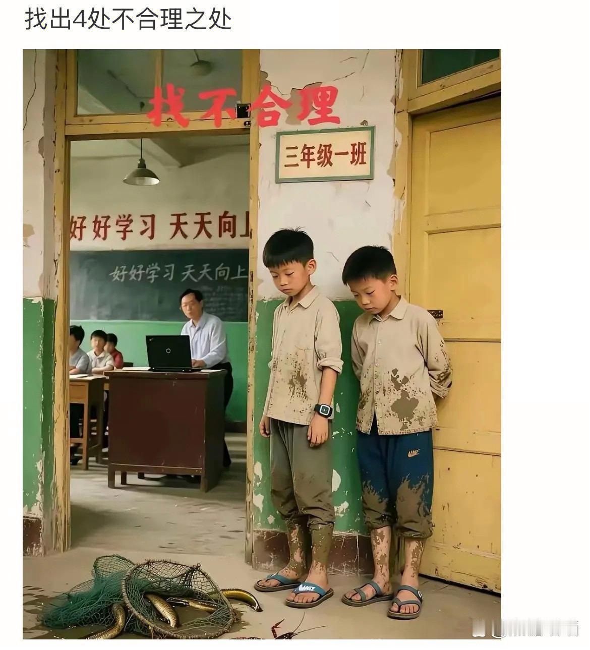 找出4处不合理的地方[吐舌头眯眼睛笑]