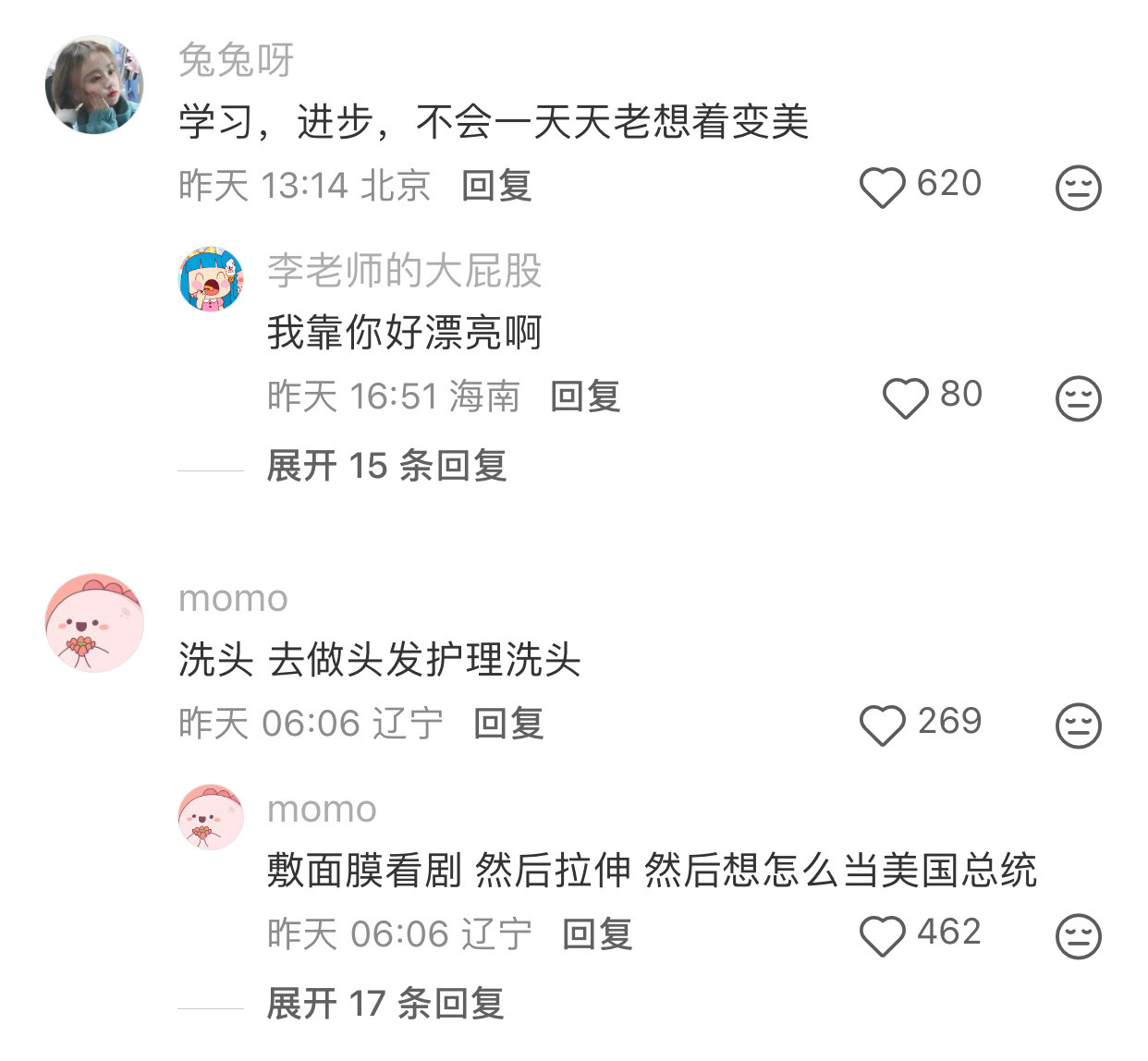 美女闲暇时光会干些什么欢迎补充