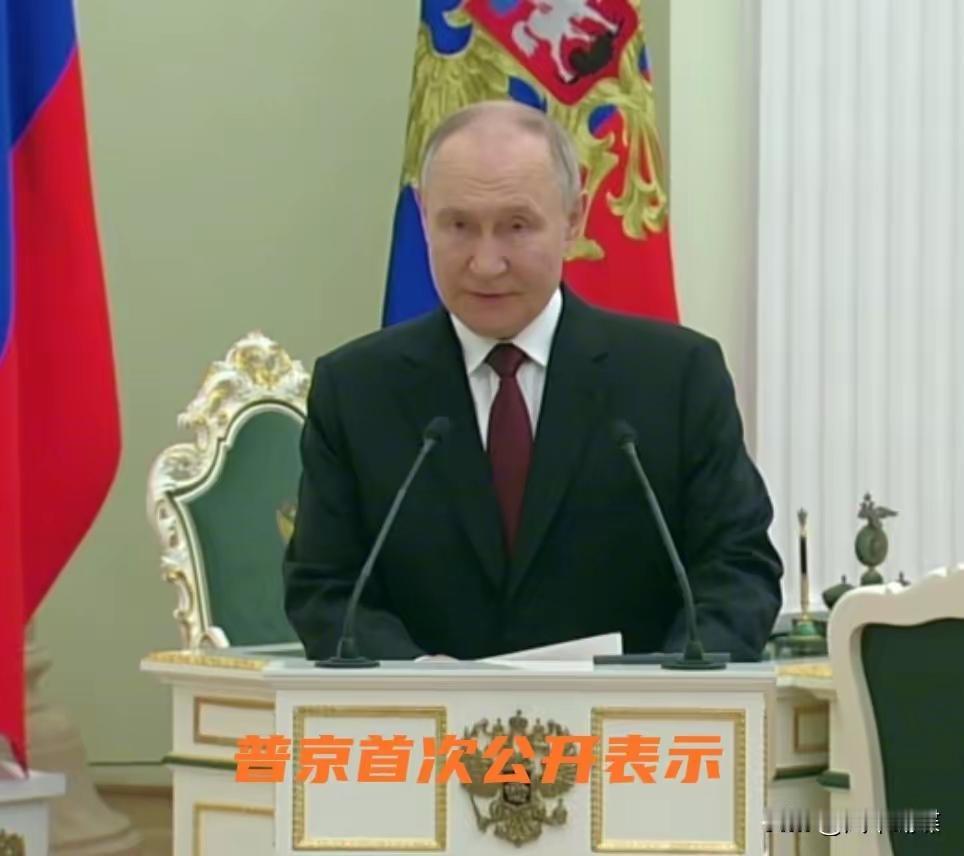 空前的突破？据网络上的消息，俄罗斯总统普京似手同意，一旦俄罗斯与乌克兰签署了和