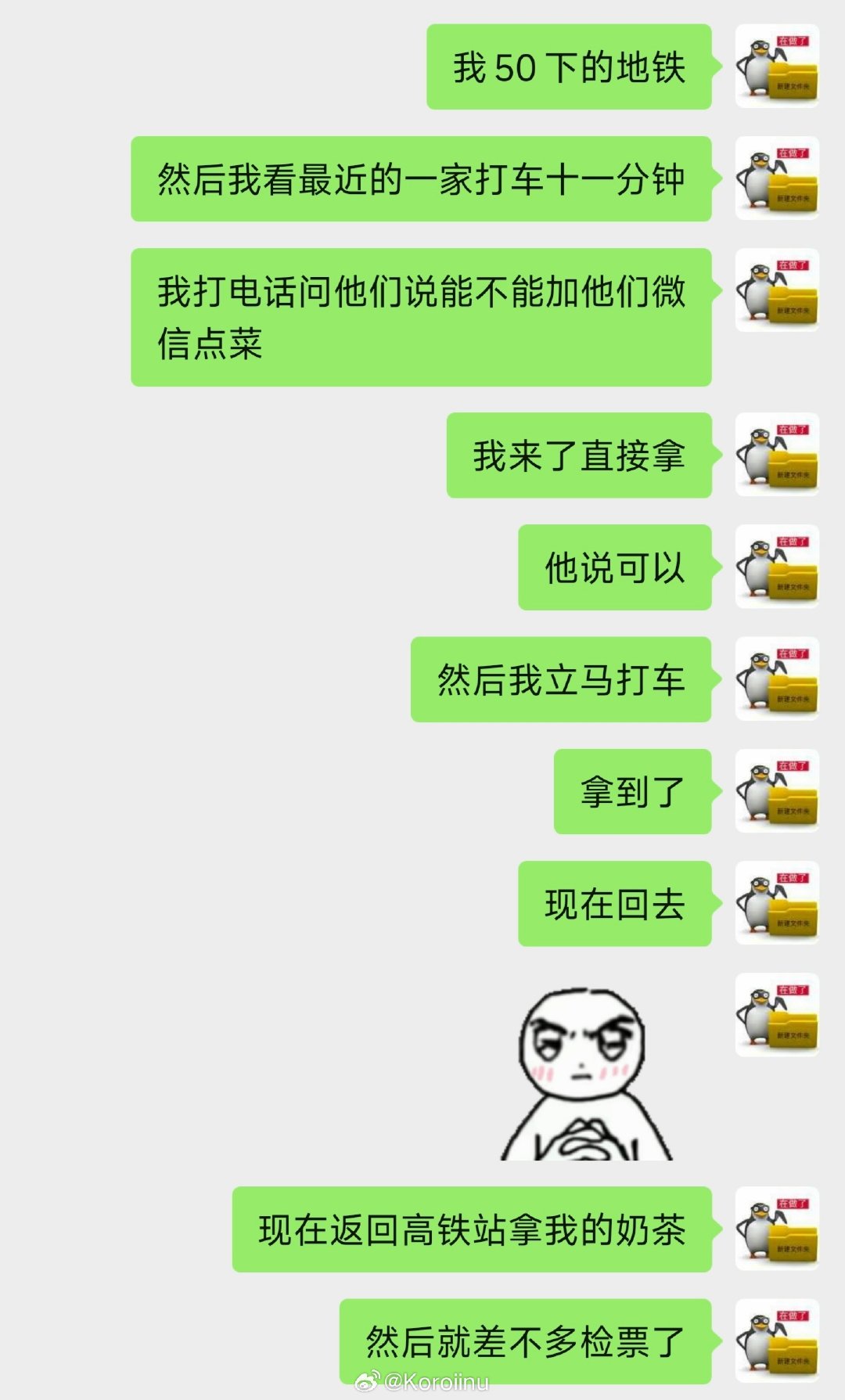我草！还是吃上了[大笑]​