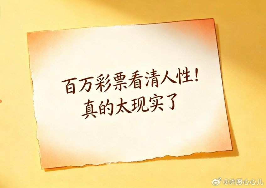 请客买彩票自己没中奖朋友中100万最近连云港这起彩票判决，真的太真实了！男子掏钱