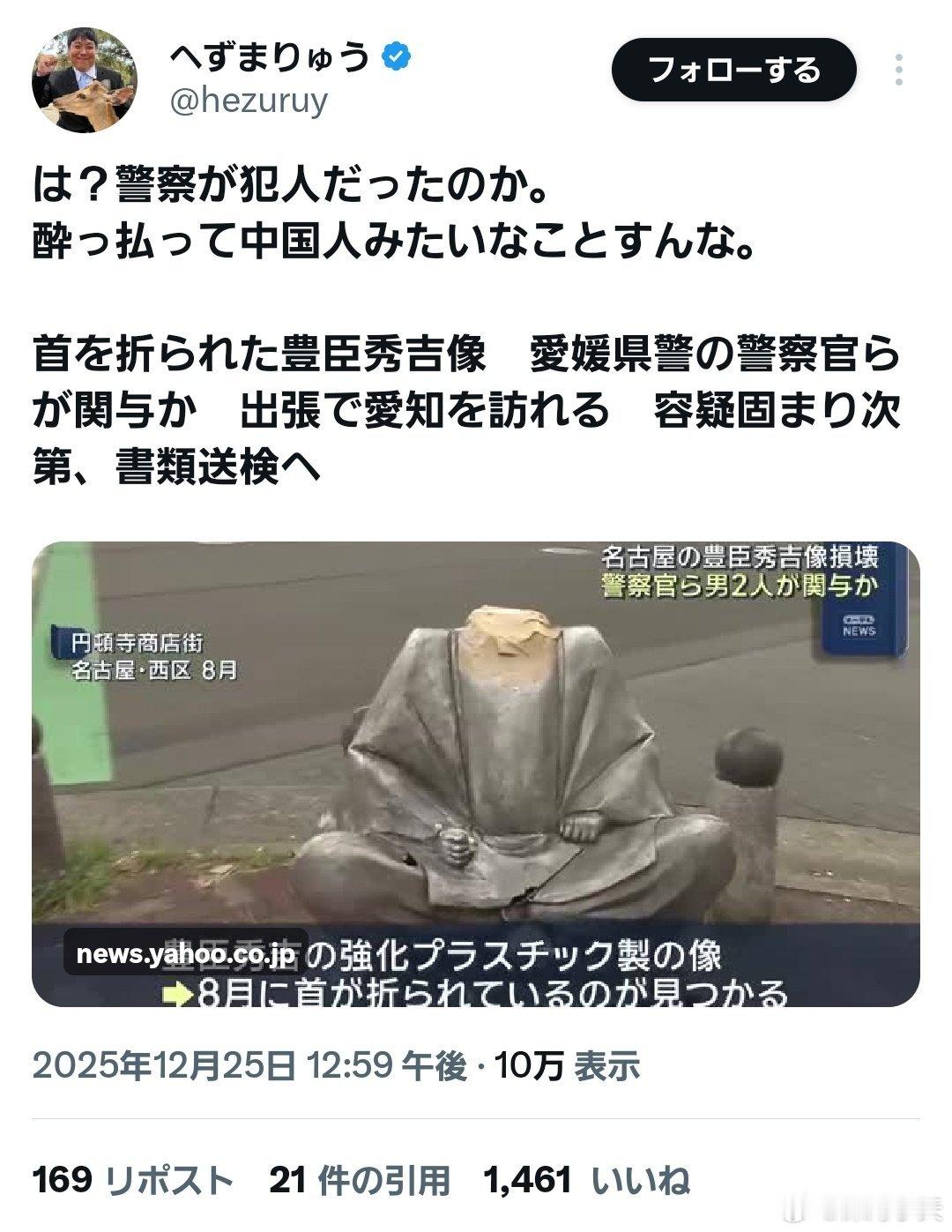 日本动保，又无端攻击中国游客掰断丰臣秀吉象的作案者下班的日本警察，有人却将责任推