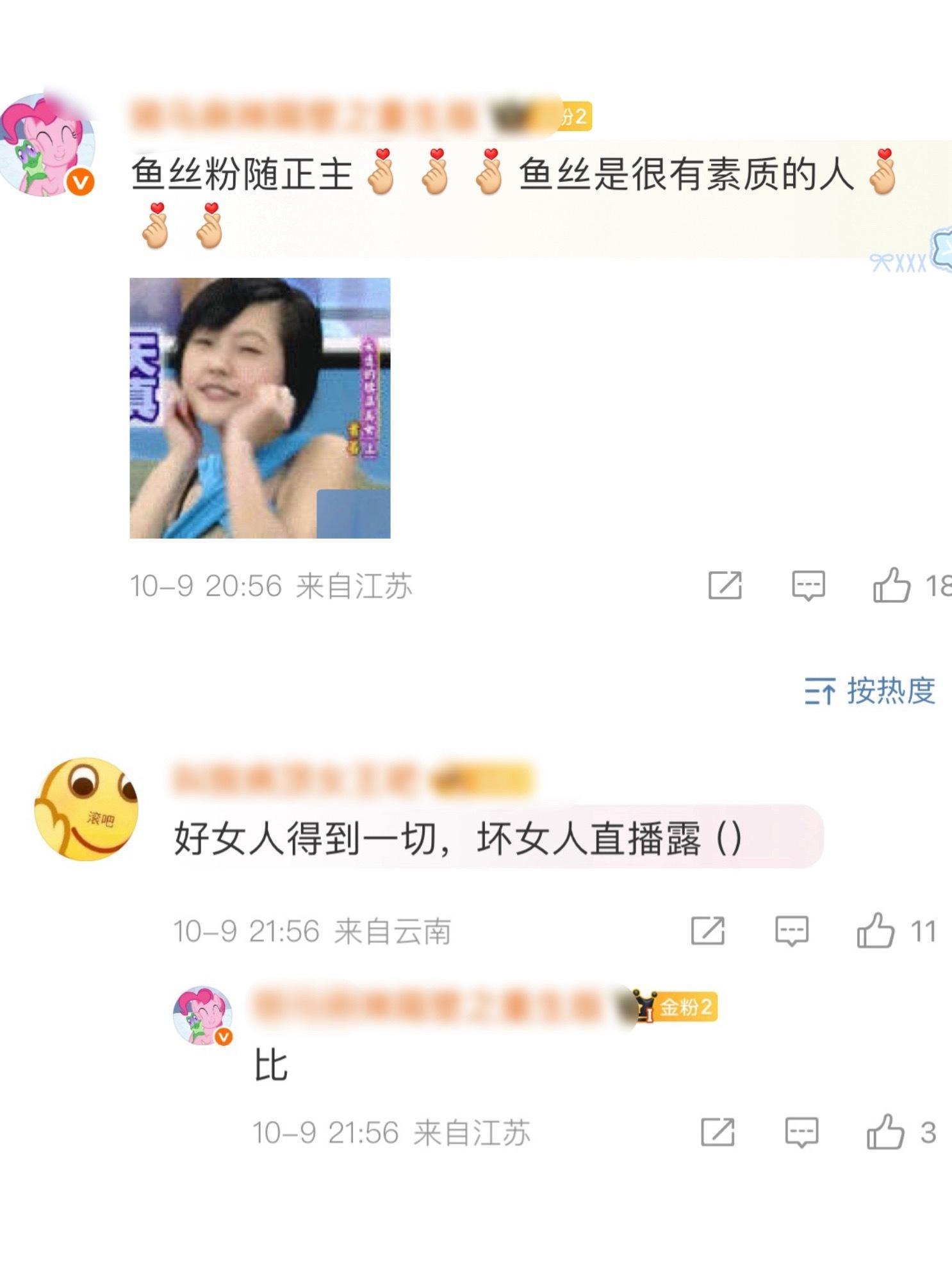 虞书欣粉丝zhy成性了​​​