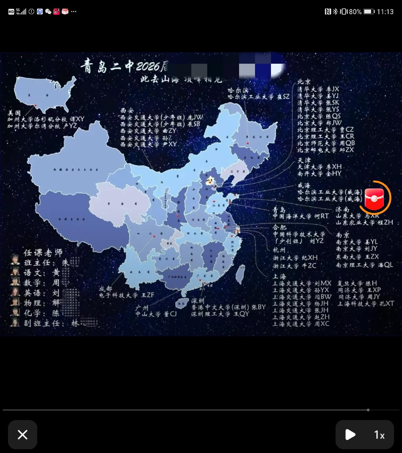 看看二中强基班的水平，不知道58中还想比吗？刷到青岛二中2026届强基某班