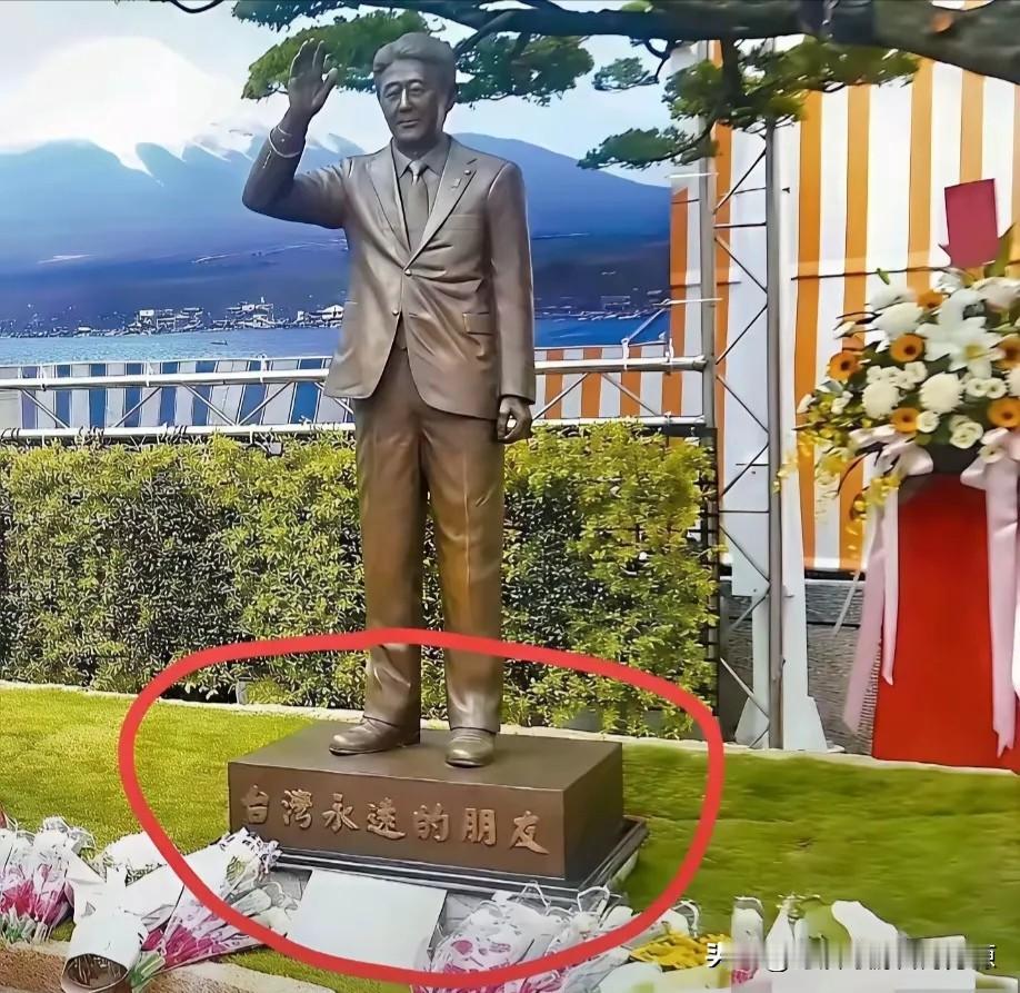 底座刻有“台湾永远的朋友”他是谁？为什么名字没写出来？是怕引起众怒吗？这是