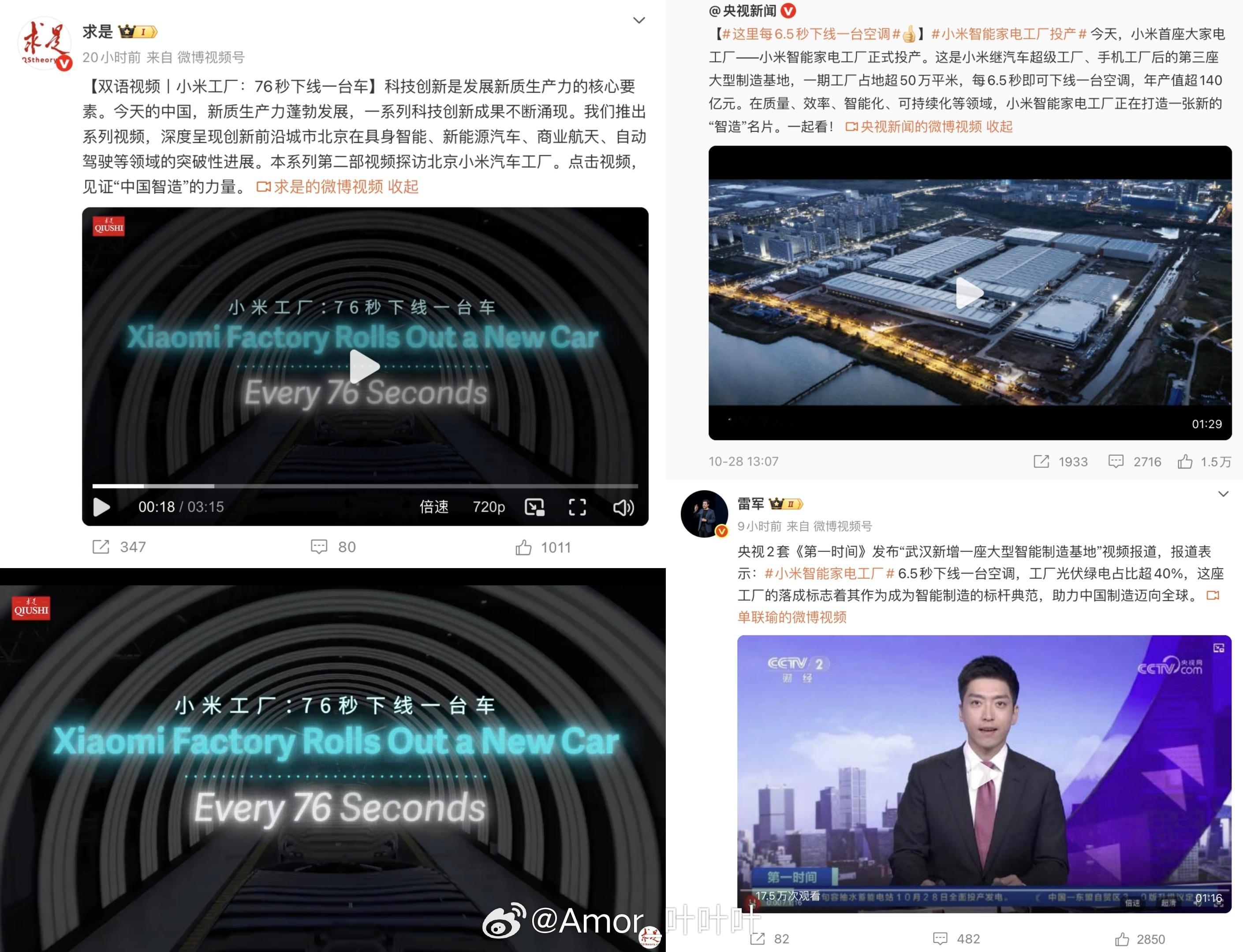 当网络上的质疑声此起彼伏，《求是》直接走进小米汽车工厂，用镜头说话。可这汪汪队难