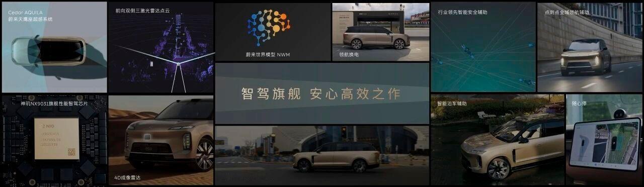 ES9公布43项技术首创这次蔚来ES9我合计怎么不得卖个小60万，结果入门价来