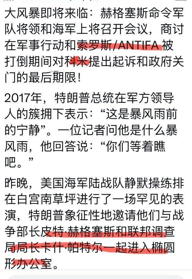 美国战争部长赫格塞斯召集全球几百名美军高级指挥官回来开会，事件预计与起诉科米、宣