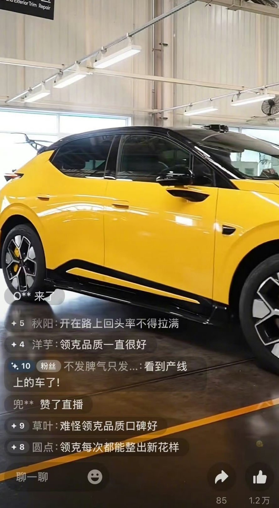 领克高管直播泄密新车全新领克20这造型，是不是很对你胃口？