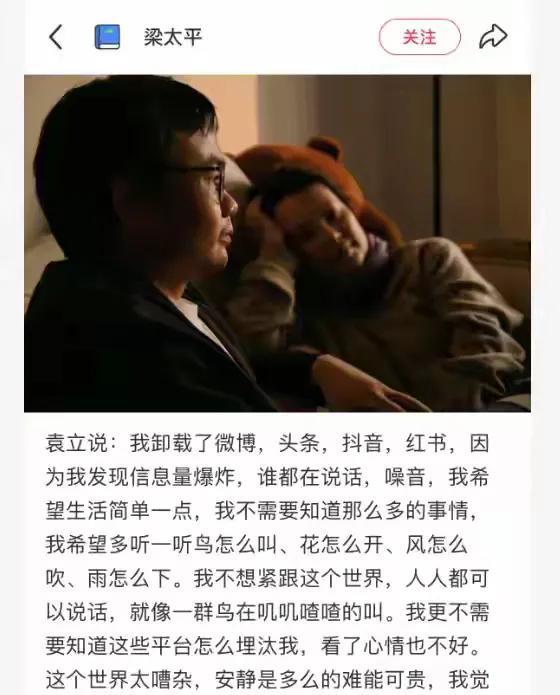 袁立宣布退网了。她真的与现在的网络环境格格不入了。经过了这么多年，还是没有心