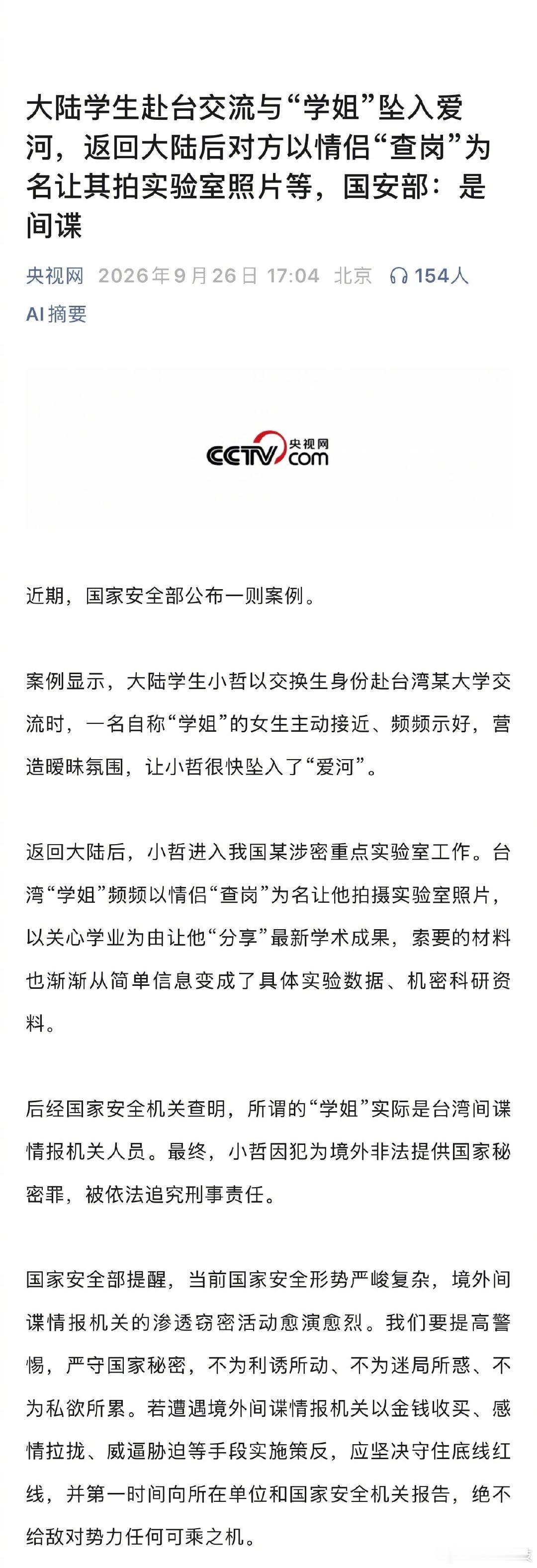 这都多老的套路了……但是管用。[捂脸哭]​