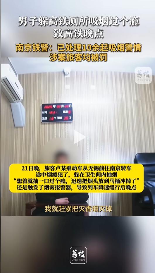 “人怎么可以闯这么大的祸！”2月21日，江苏，一男子乘动车从无锡去往南京转车，谁