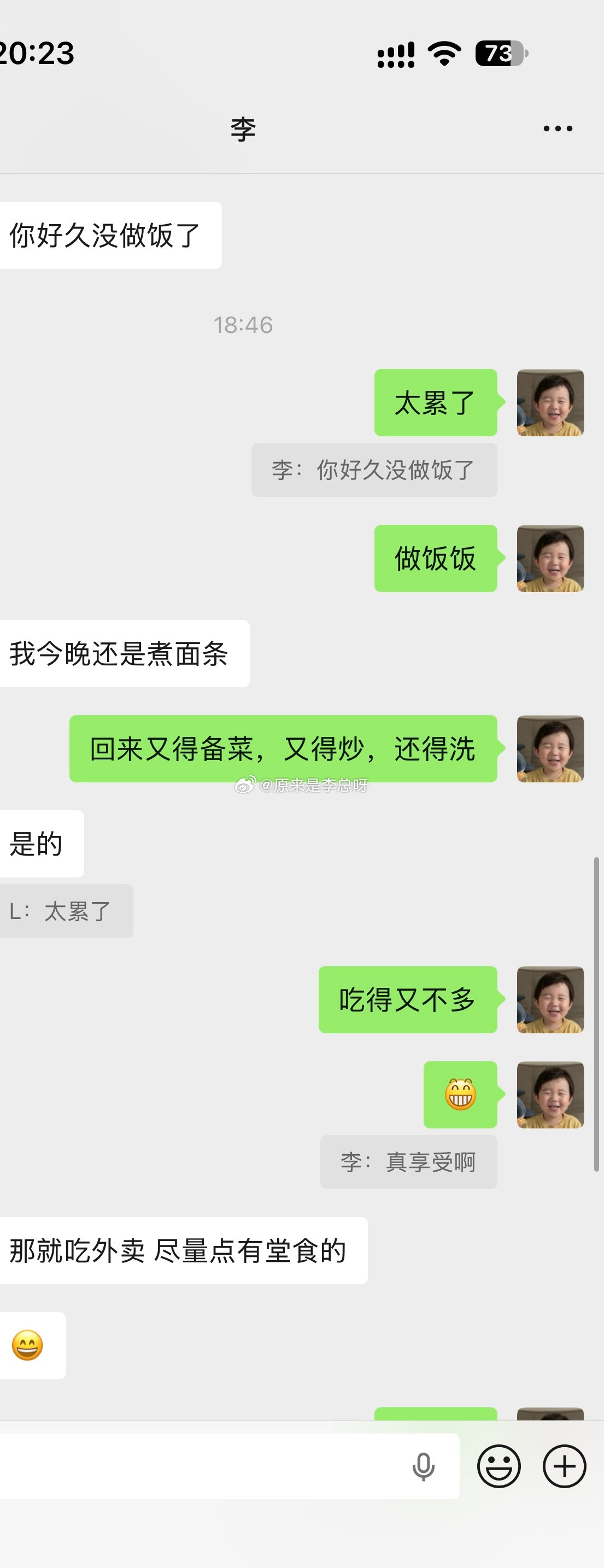 李：怎么不说，少了做饭的男人啊[墨镜]​​​