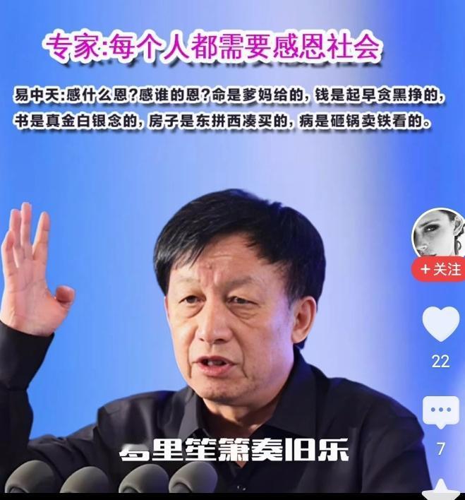 这是易中天的名言之一，现在看来纯属胡说八道，往小里说，受人滴水之恩，当涌泉相报