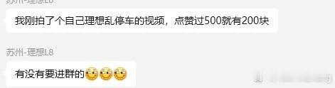 有没有这种群我想凑点钱买iphone17[doge]​​​