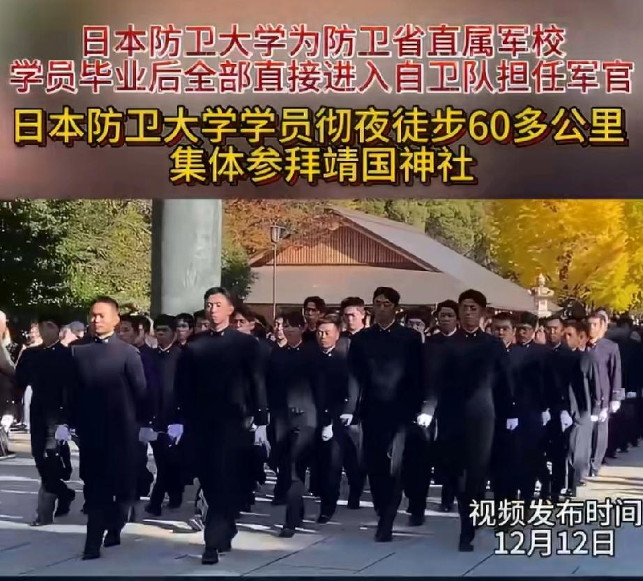 徒步60多公里拜【靖国神社】，这是对战犯的“执念”，藏着对历史的漠视！日本防