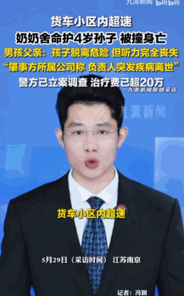 “必须严查！”江苏南京，一个原本应该充满欢声笑语的小区里，一位奶奶为了保护自己年