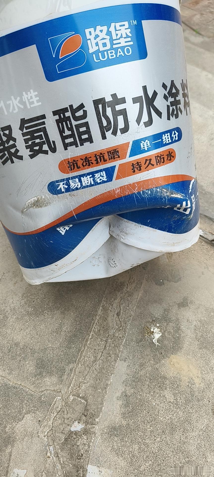 网购不靠谱……前几天从某多多上买了一桶防水涂料，计划把房顶上需要修补的自己处理一