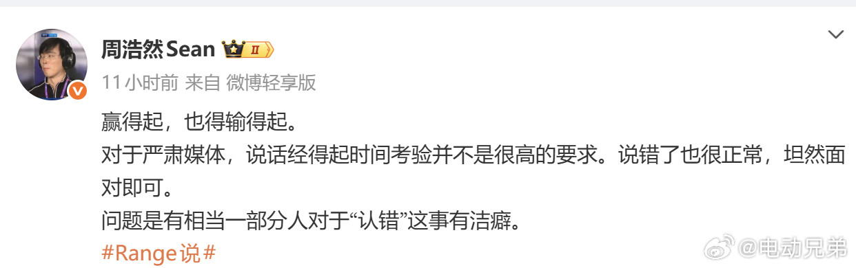 是哎，其实现在说一声对不起，是自己弄错了并不应该成为很困难的事。没人是神，搞
