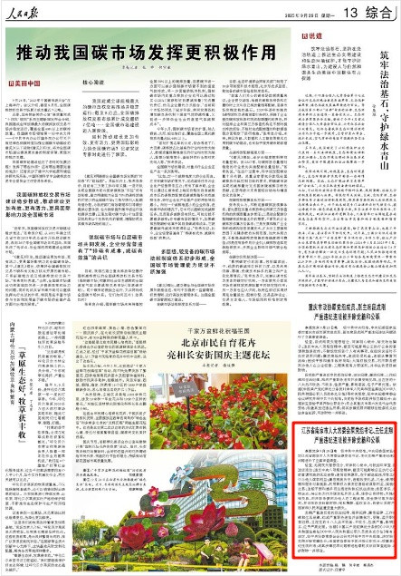 人民日报关注|南京市人大常委会原党组书记、主任龙翔被“双开”
