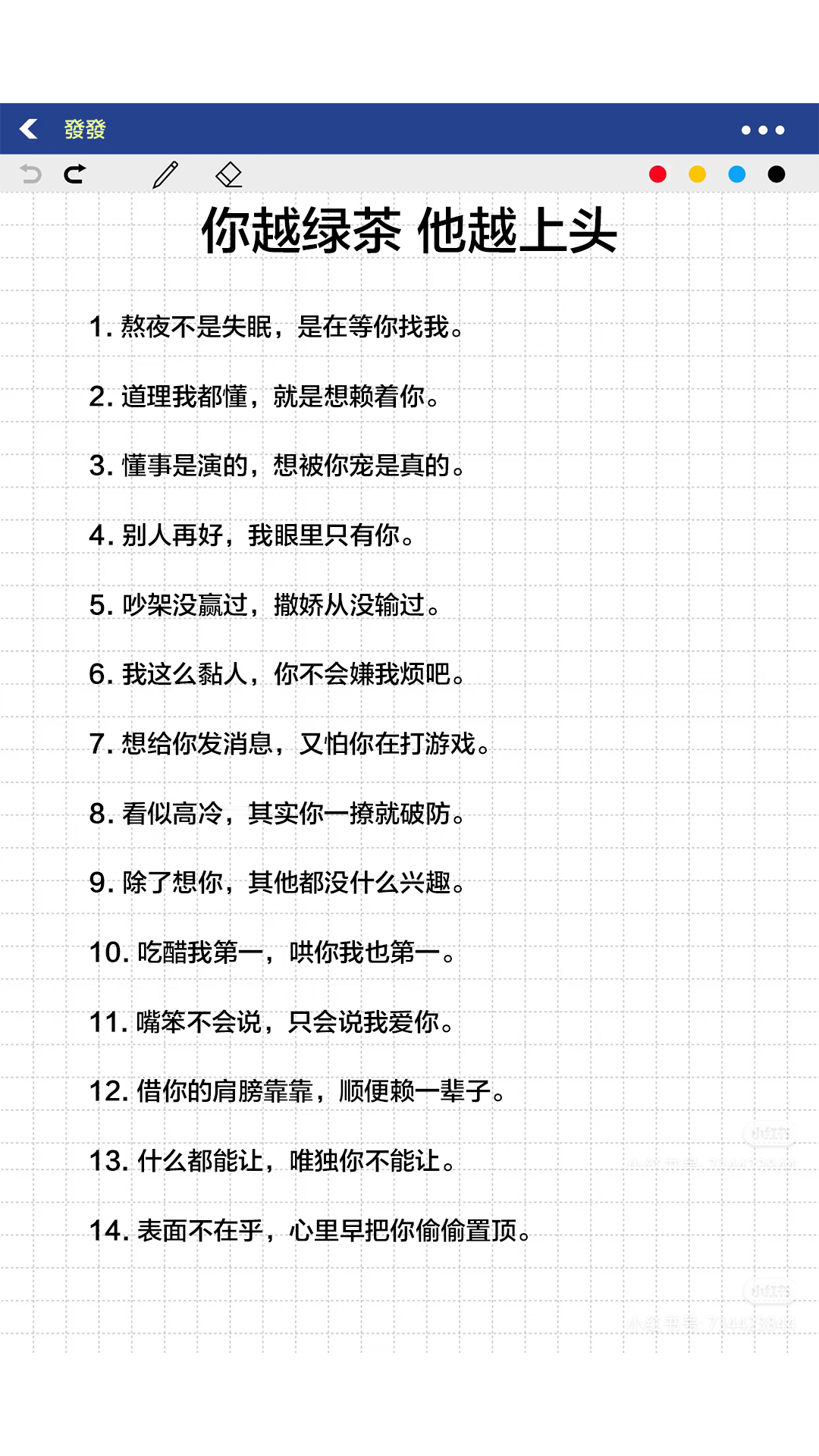说话技巧高情商聊天技巧高情商说话技巧每日分享<!--{...