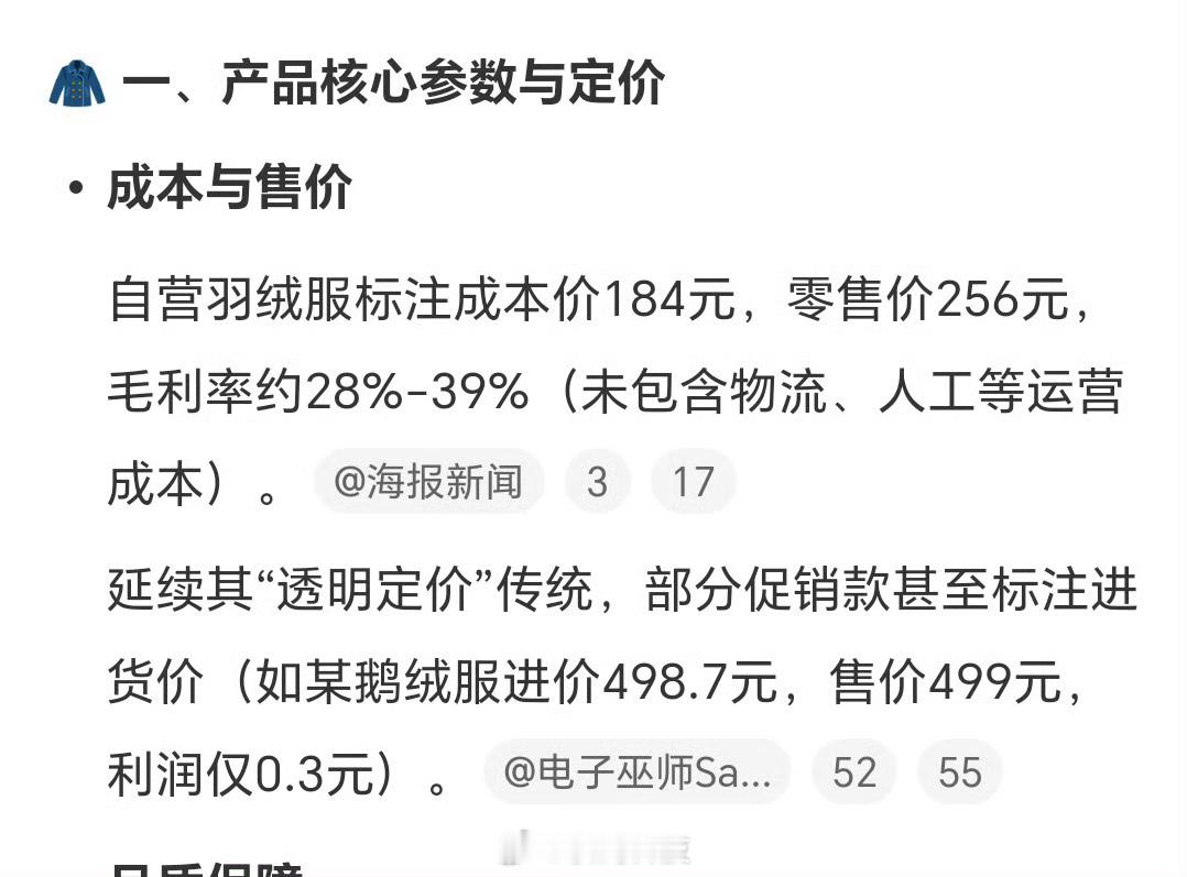 前两天商家还说五百以下都是假羽绒服。今天胖东来就来打脸了。想不到羽绒服的