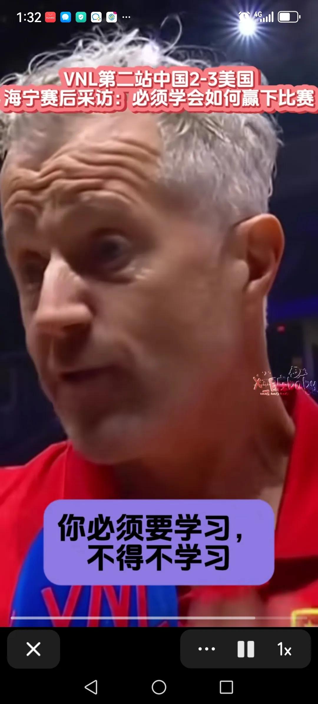 中国男排主教练海宁今天发火了。在2:1领先的情况下，被美国男排逆转，最终2:3遗