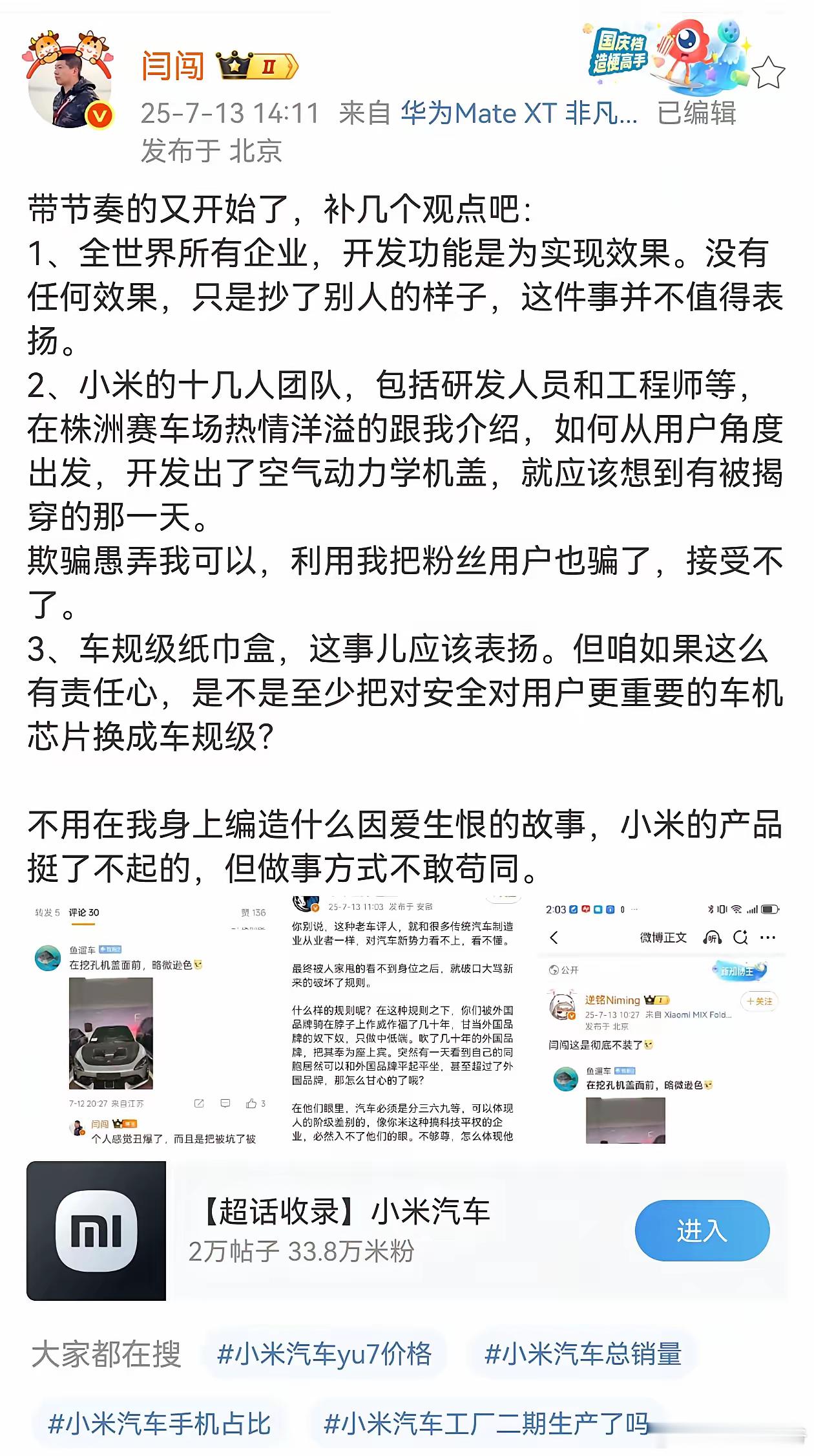闫闯现在的火力，有点直接，有点猛烈……​​​