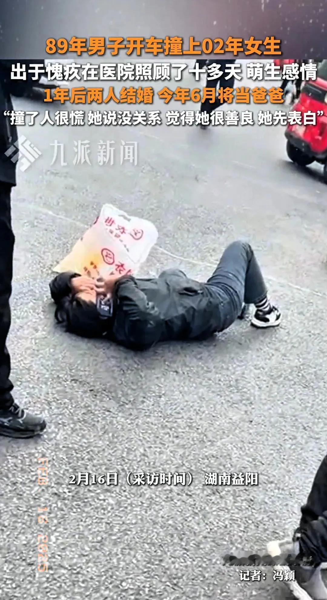 “太奇妙了！”2月17日报道湖南益阳，一男子开车时不慎撞倒一名骑电瓶车的女孩，把