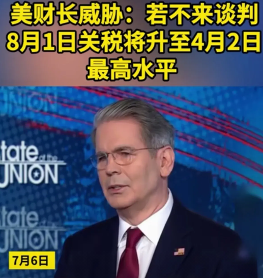 美国如今连演都不演了，直接霸气地发出通牒：谁要是不来美国开会，谁就会成为税率最高
