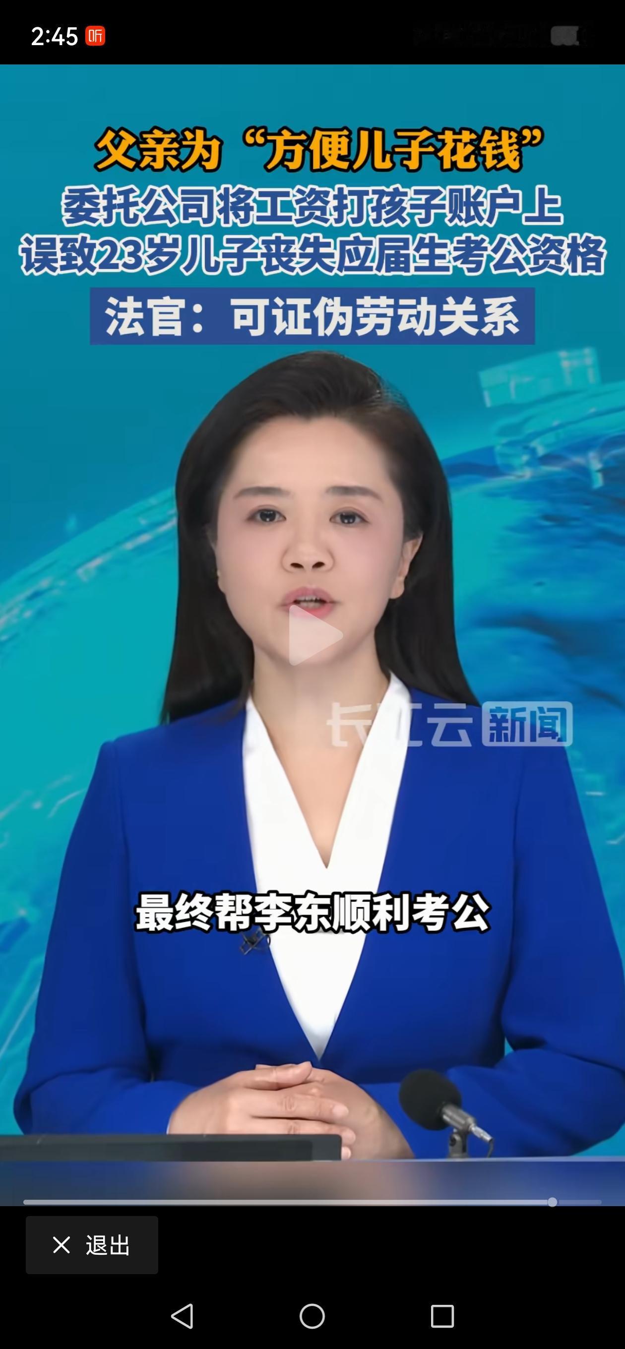 父亲好心办坏事，差点误了孩子前程！河北赤城李东马上毕业，却发现社保系统里有一年