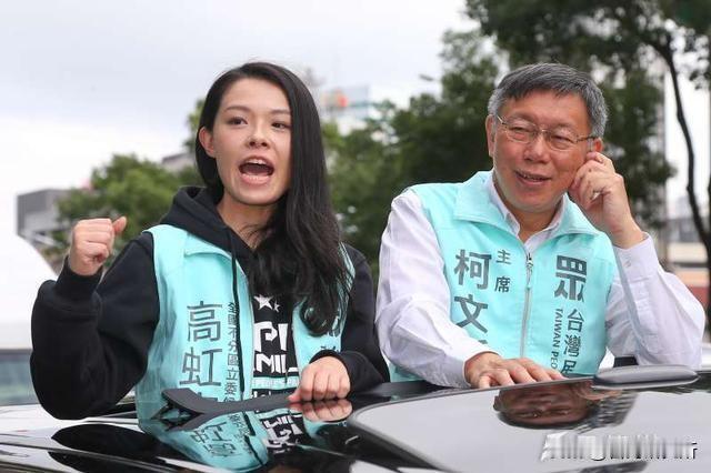 柯文哲的报应来了？他的大将高虹安要加入国民党！最近老是听说一些柯文哲破坏蓝白