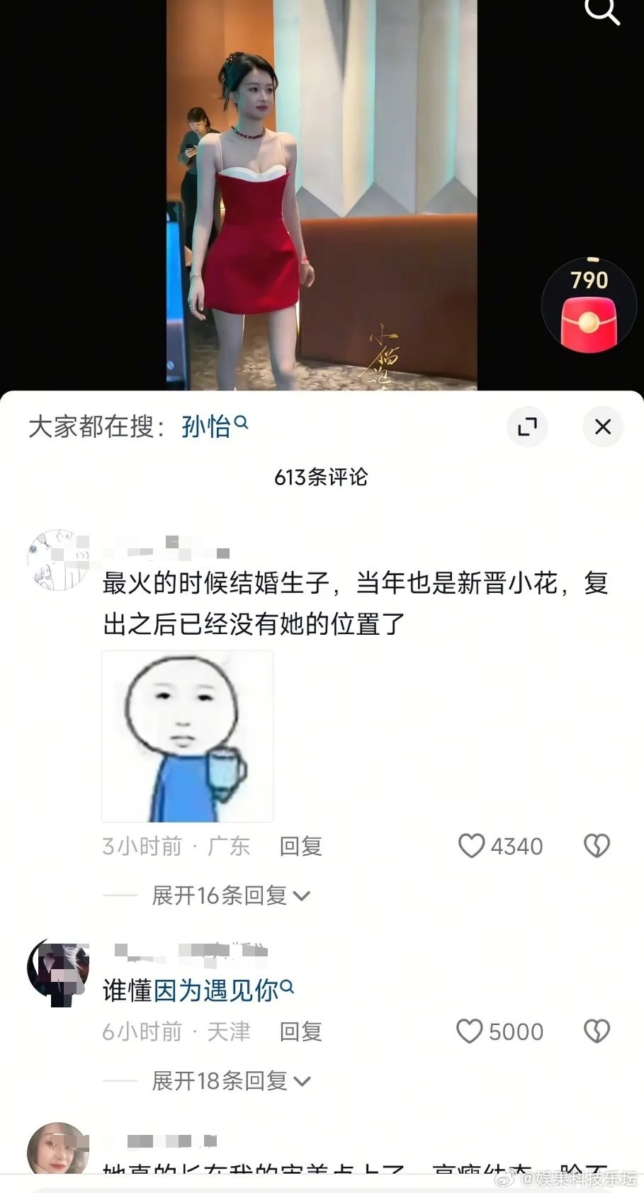 而且她在明侦里真的表现很好超级拉好感