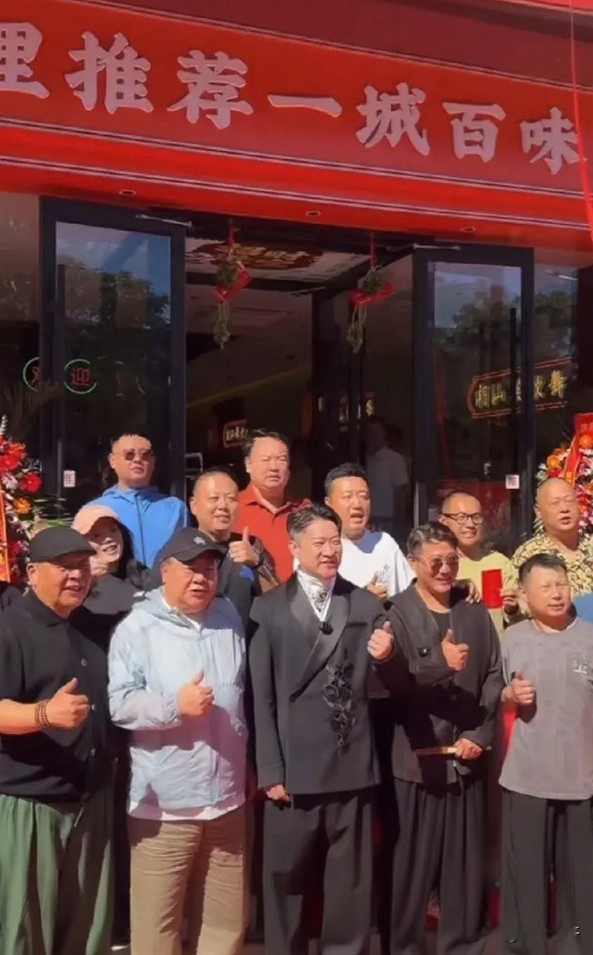 曹云金在北京聚友轩一城百味菜馆开业，何沄伟、刘云天、刘金山都来捧场了。现场看着挺