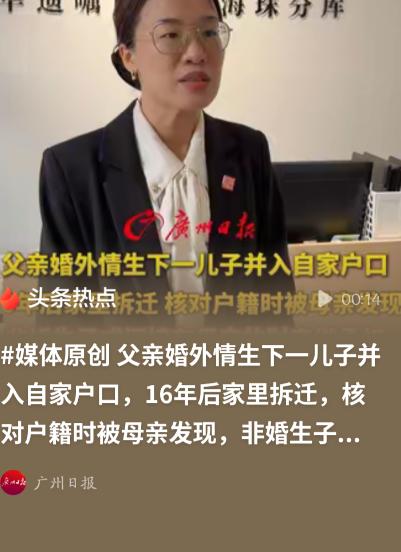 干得漂亮！广东广州，女子家遇上拆迁，本来能拿三四千万补偿，结果核对户口时，女主人