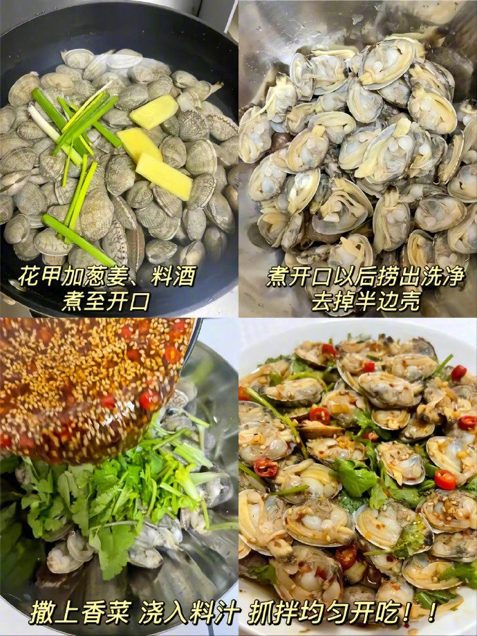 捞汁花甲这配方学会直接出去摆摊！也太好吃了吧。我的宝藏食谱