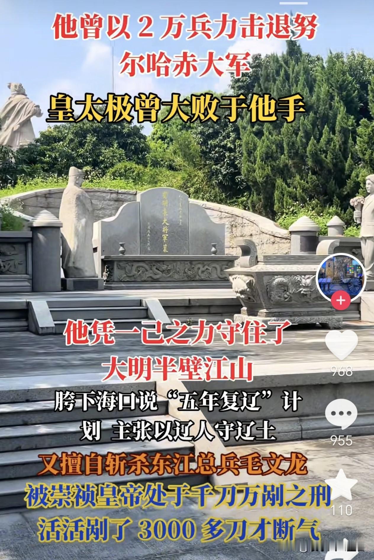 崇祯这辈子，事儿就没做对几件：冤杀袁崇焕，大明的“长城”说拆就拆；重用宦官，朝堂