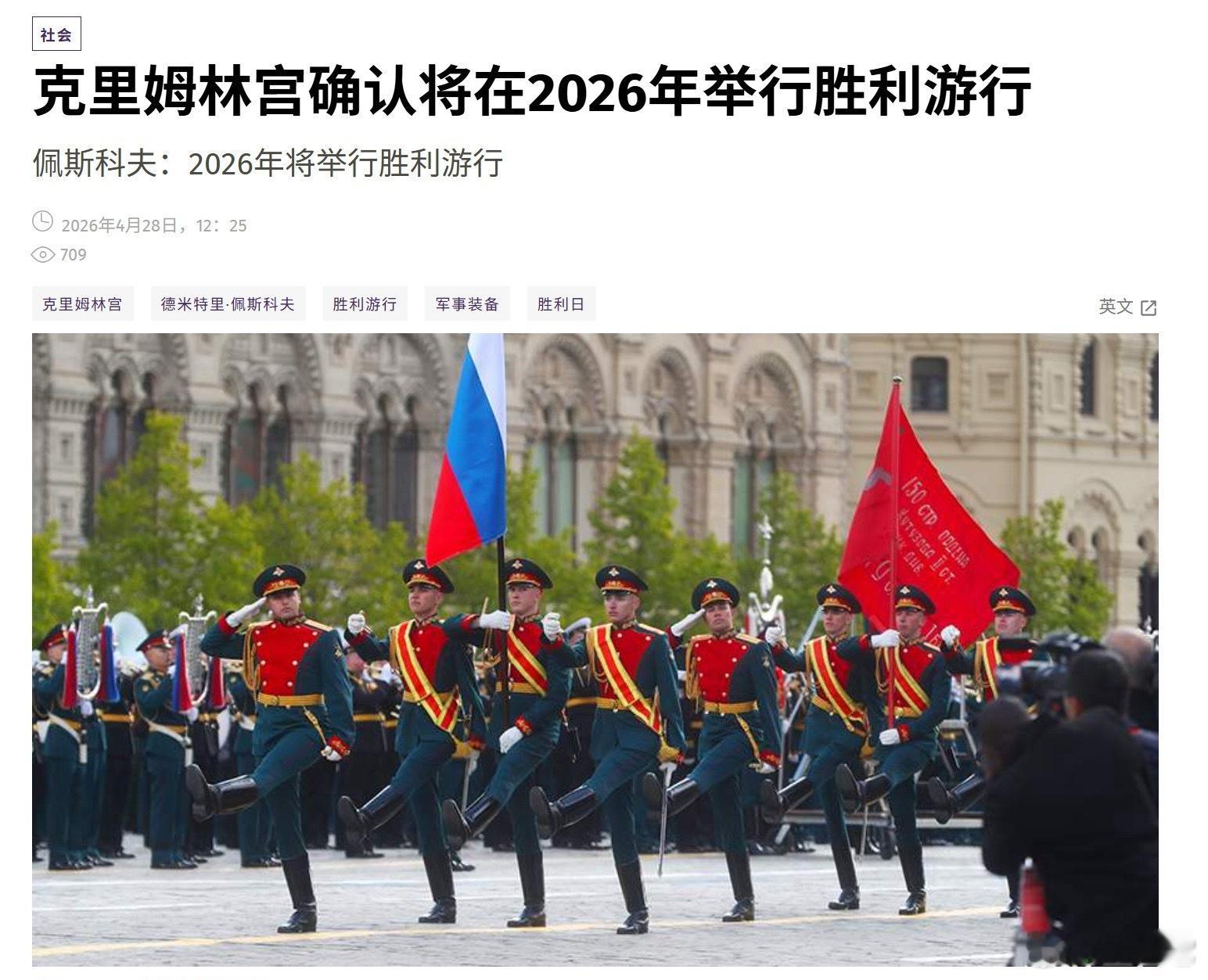 ‼️乌克兰无人机突破S-400空防，参加莫斯科阅兵彩排泽连斯基在