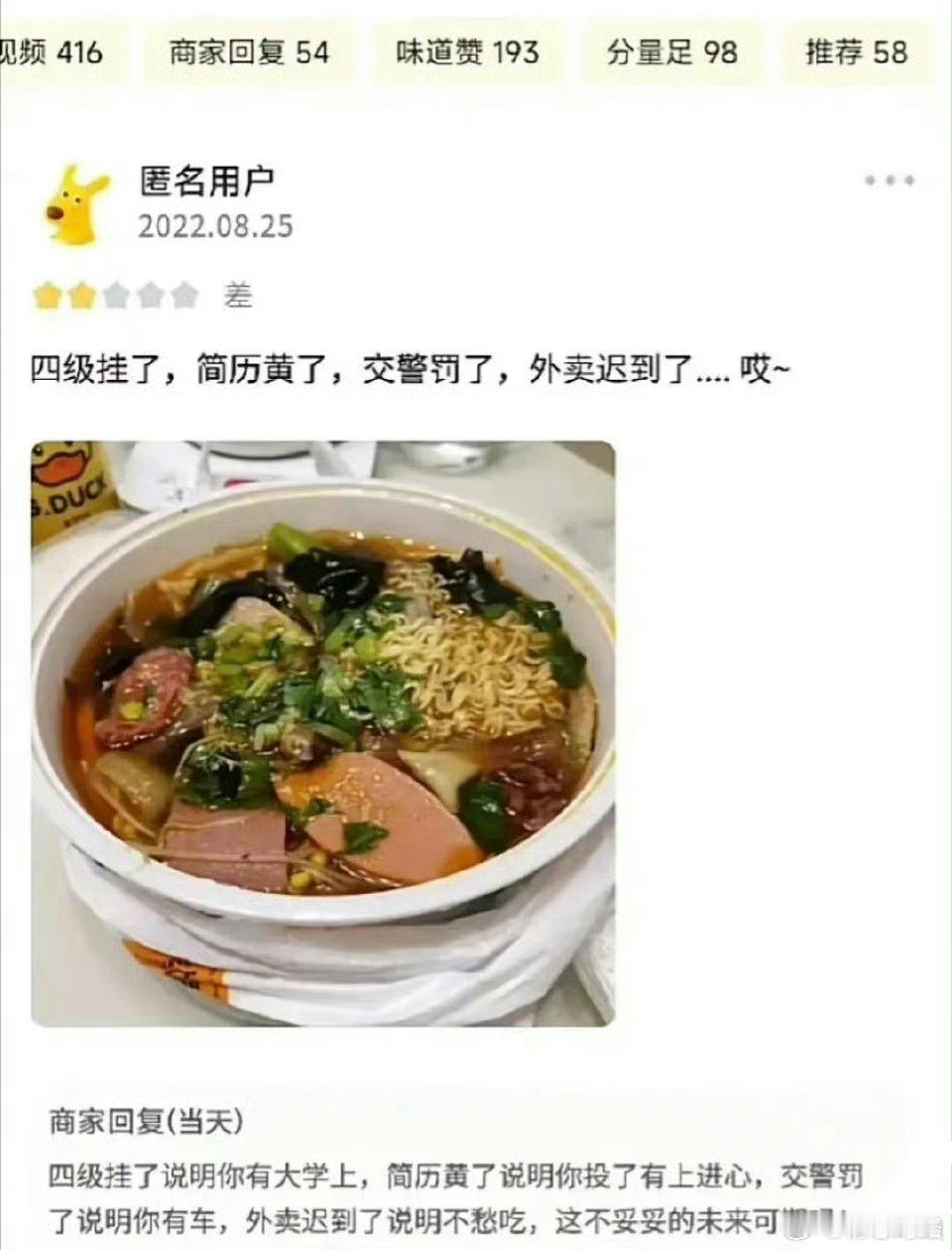 换个角度看人生就不一样了……​​​