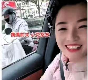 安徽一名离过婚的女子，最近在开车送货途中，偶遇了前夫在送外卖，他们曾经相爱生育了
