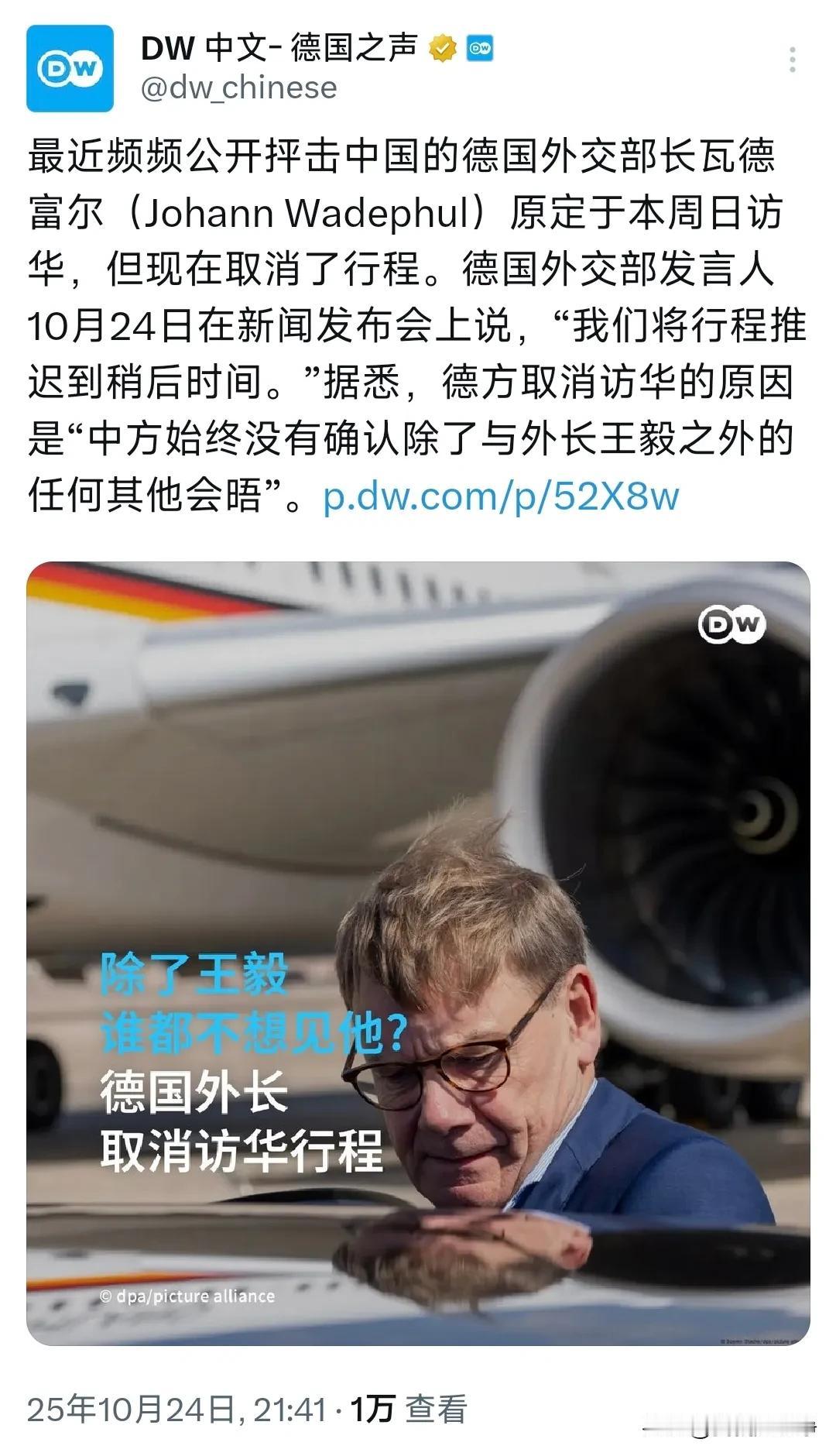这个德国外长脑子是不是有问题?搞外交工作,那么对等让外交部长来跟你谈判会面。这