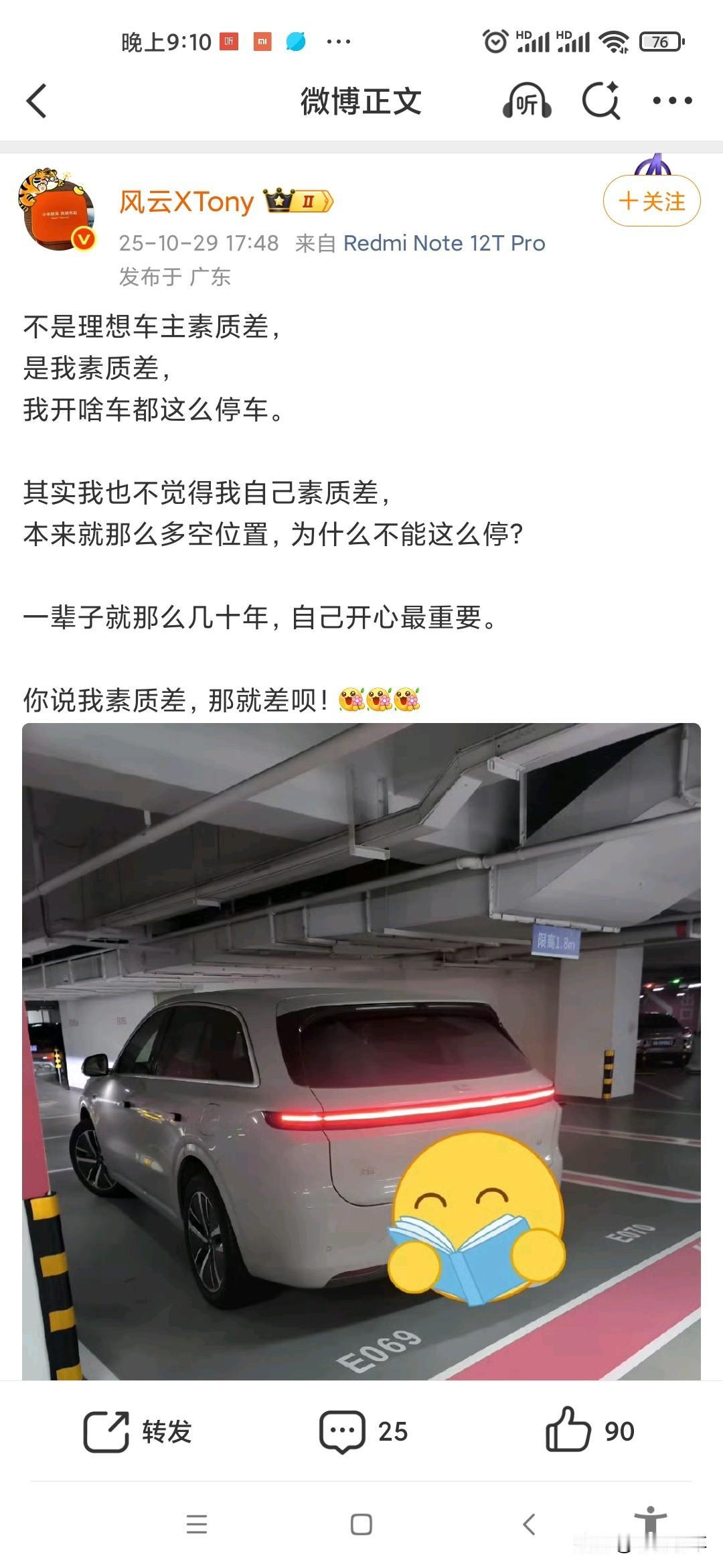 这个家伙是真敢说，才因为说了被陈震撞是种幸运，被封没多久出来，依旧说些反人类行为