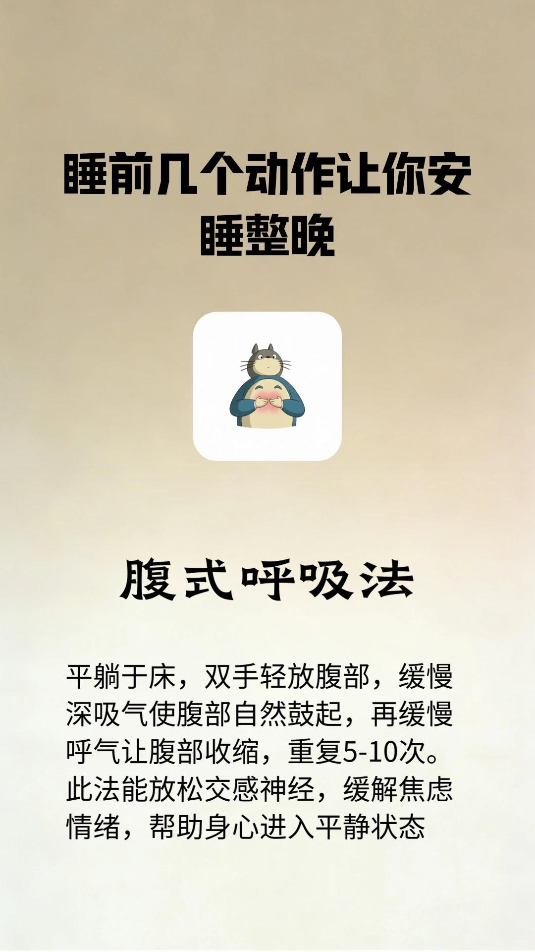 4个睡前小动作，沾床就睡！