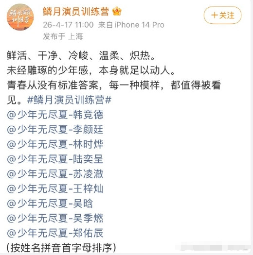 郭敬明要选演员了吗？​