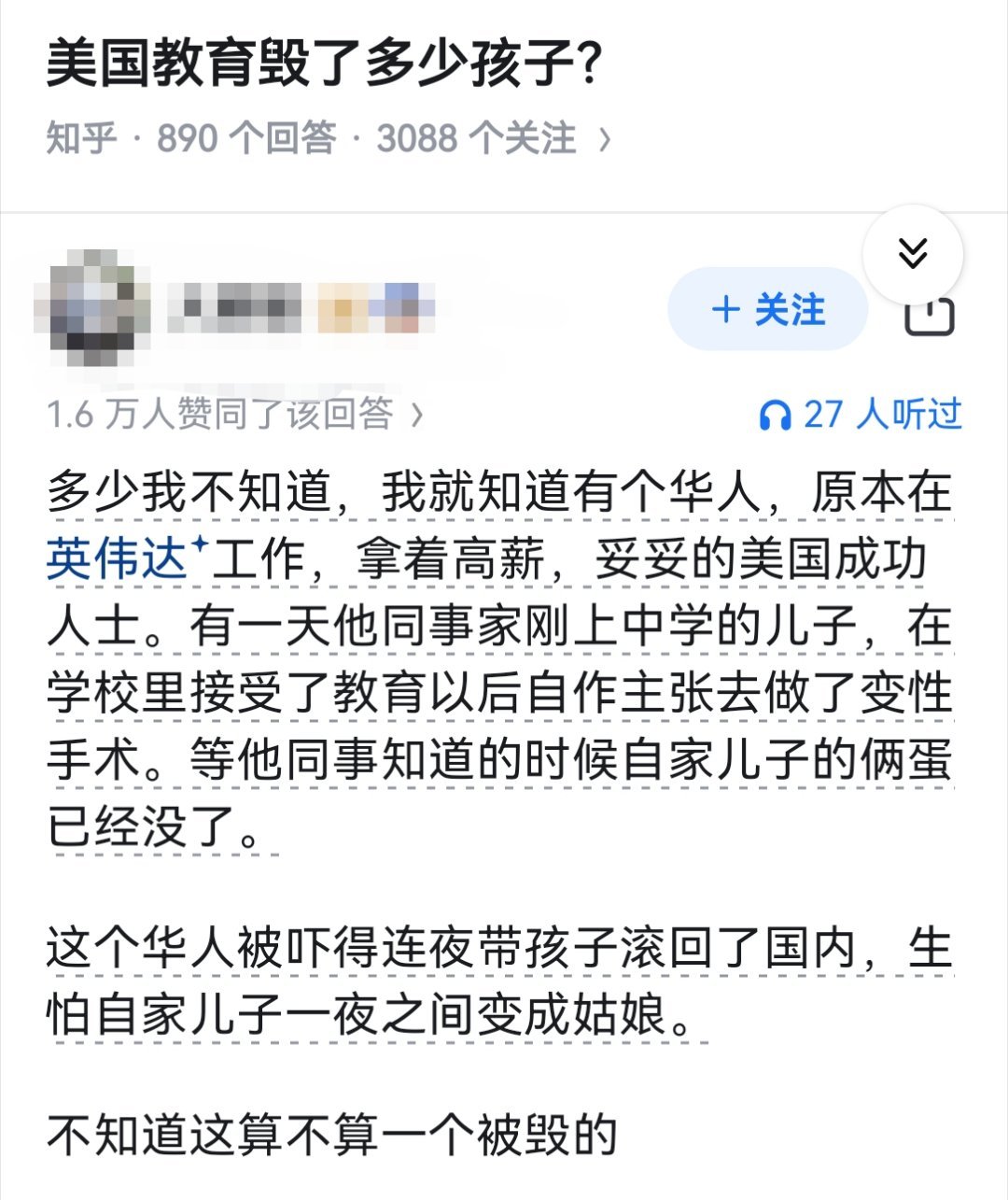 美国教育毁了多少孩子？​​​