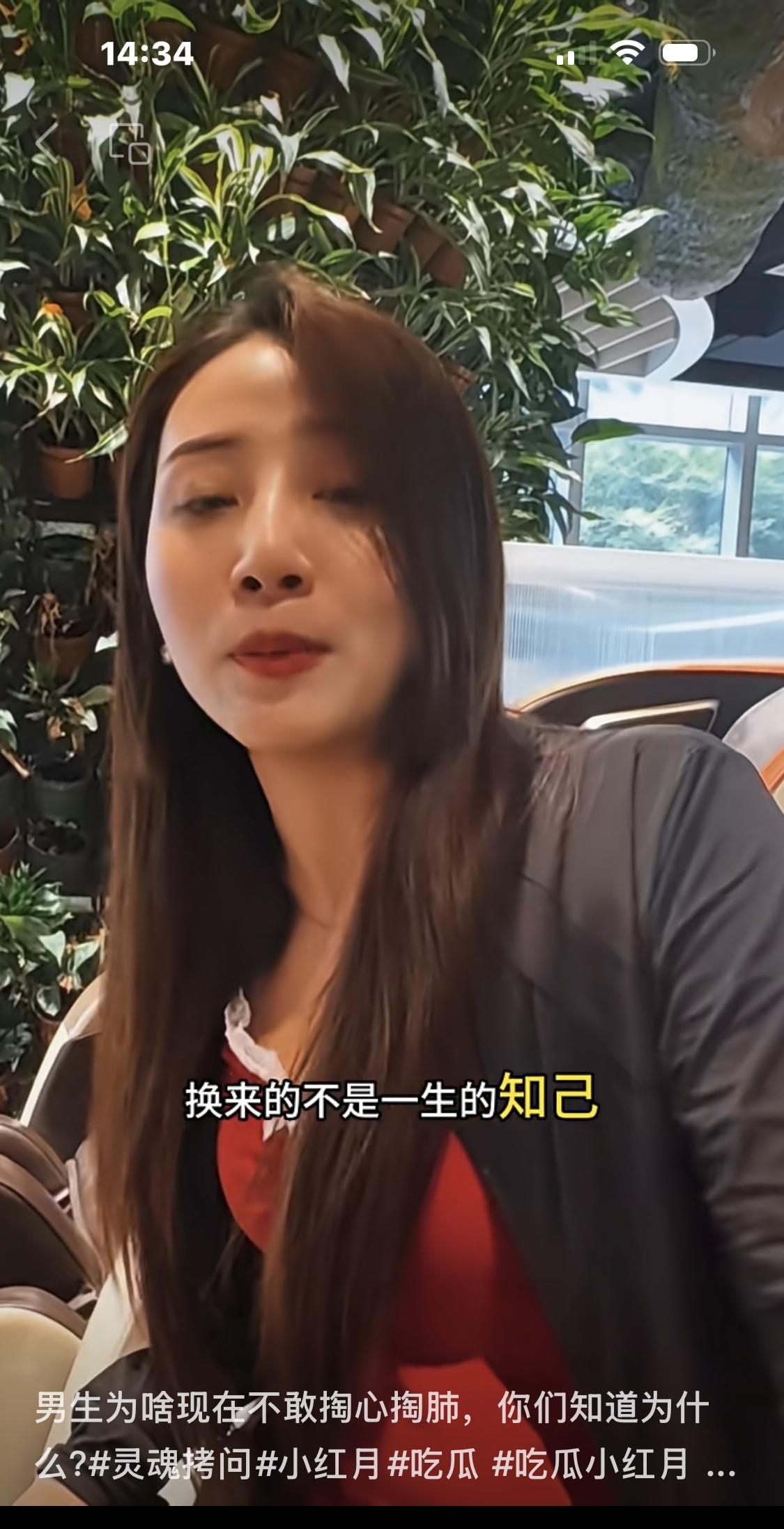 网红小红月说：为什么现在男人不敢对女人好吗？因为男人掏心掏肺的对一个女人好，换来