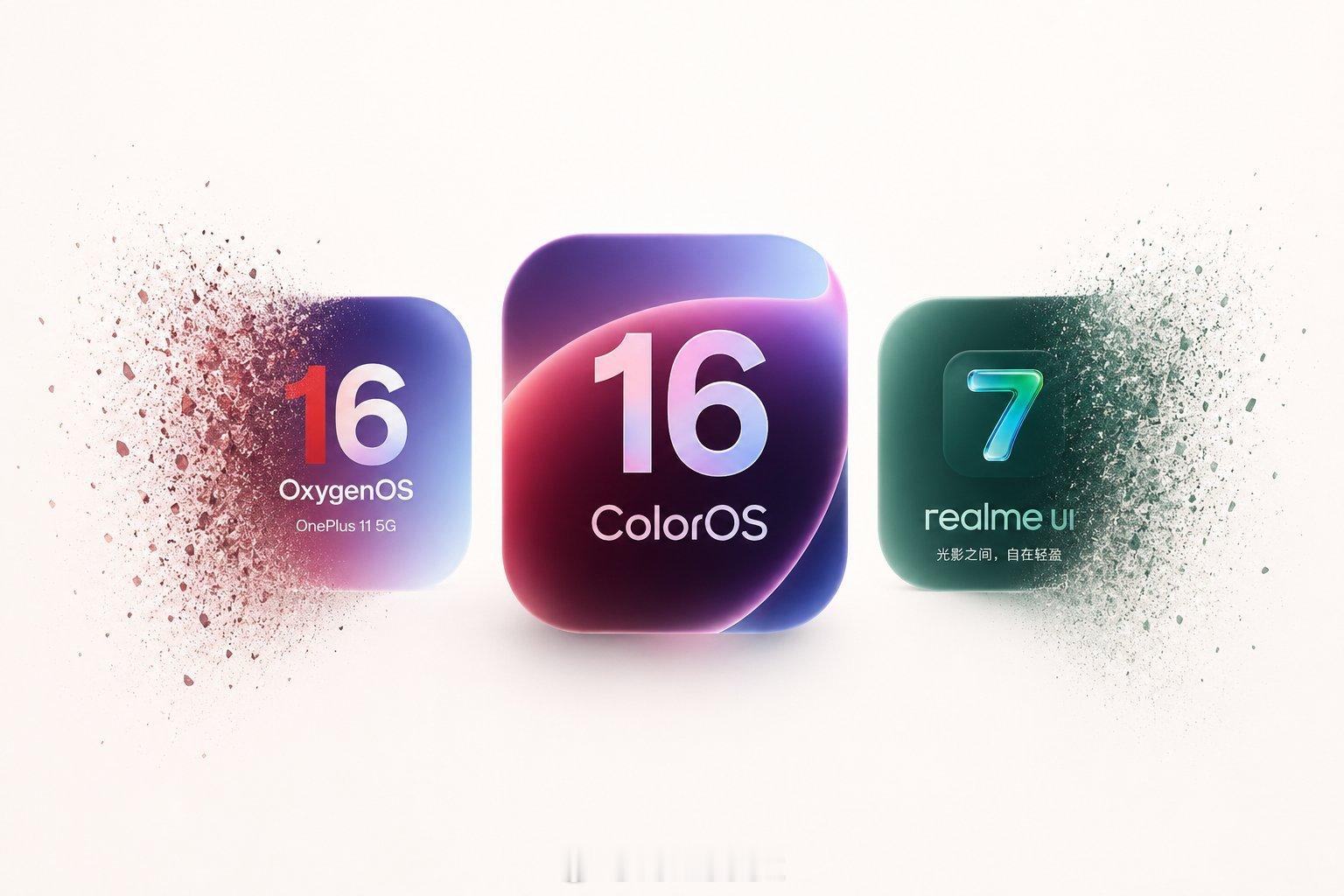 有人问我，OxygenOS和realmeUI都没了，以后只有ColorOS，怎