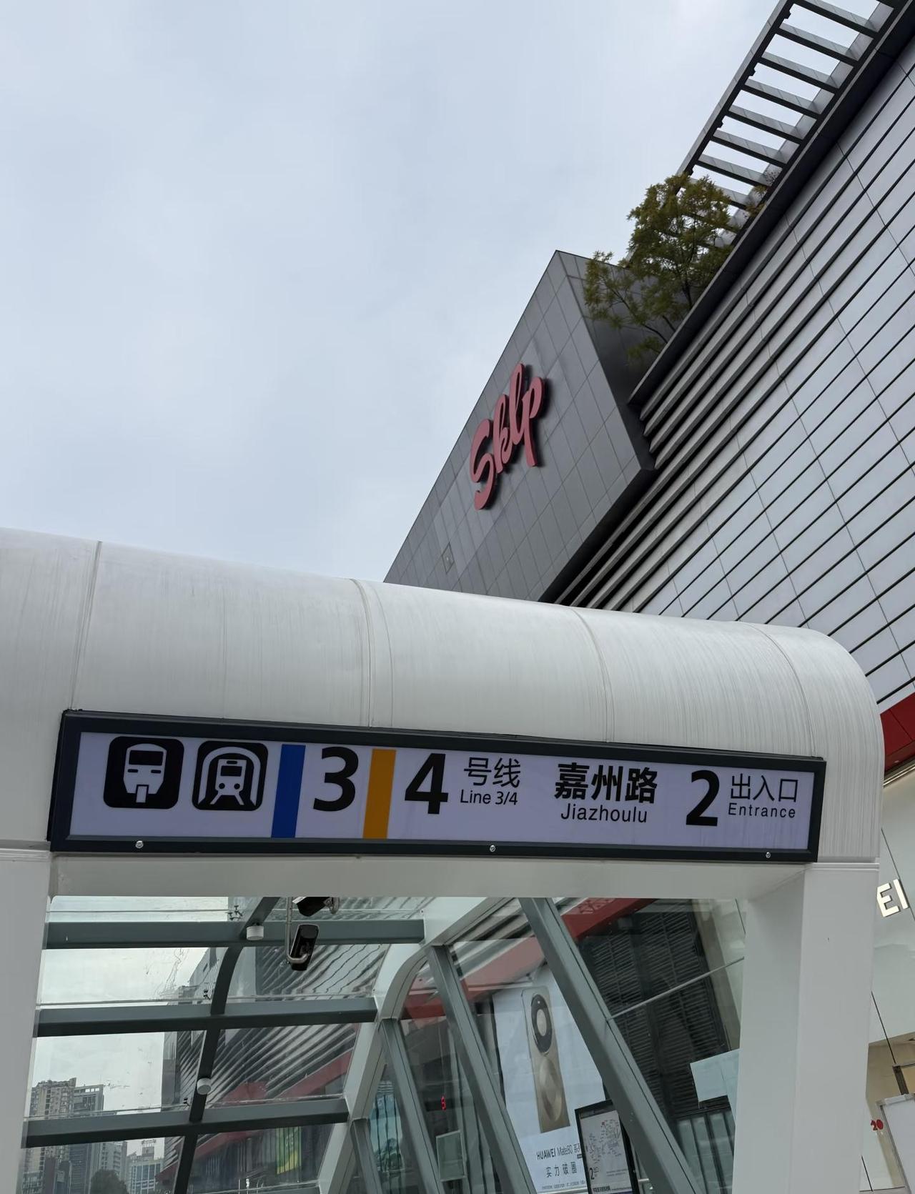 4号线！！！终于要通了！！还有两天！！！果然还是大城市机会多重庆同城轨道交