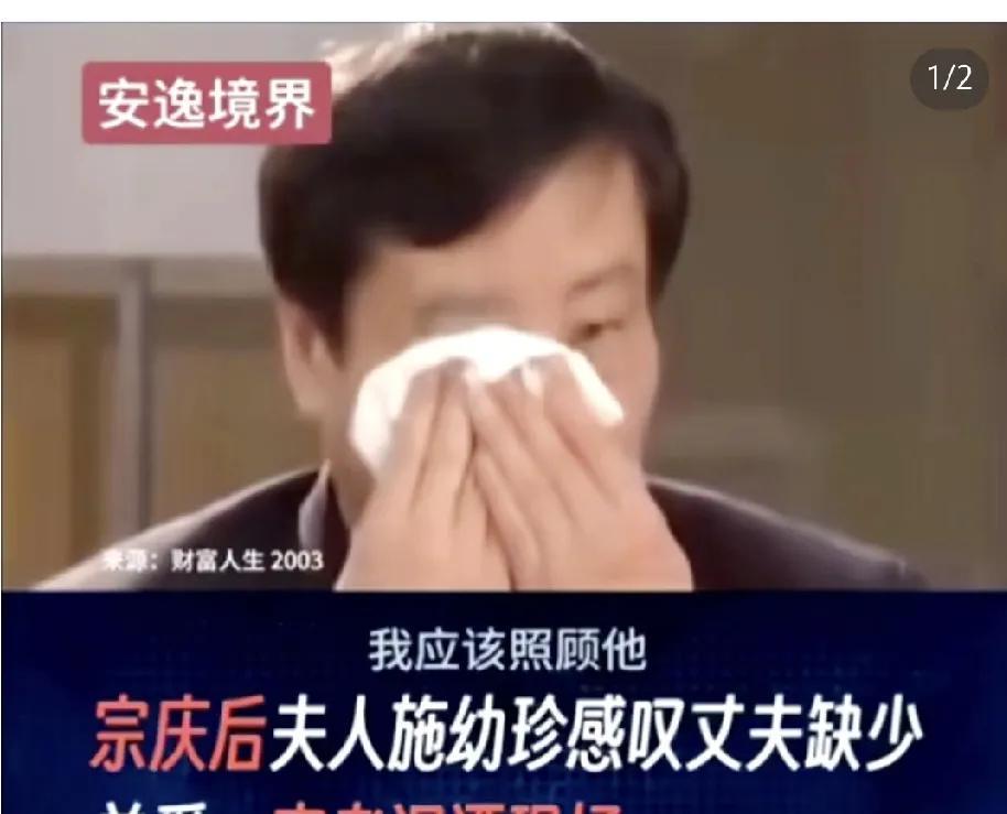 施幼珍早年的采访，短短几句话把老宗说得落泪。在老宗不幸的童年，爹不疼娘不爱，一穷
