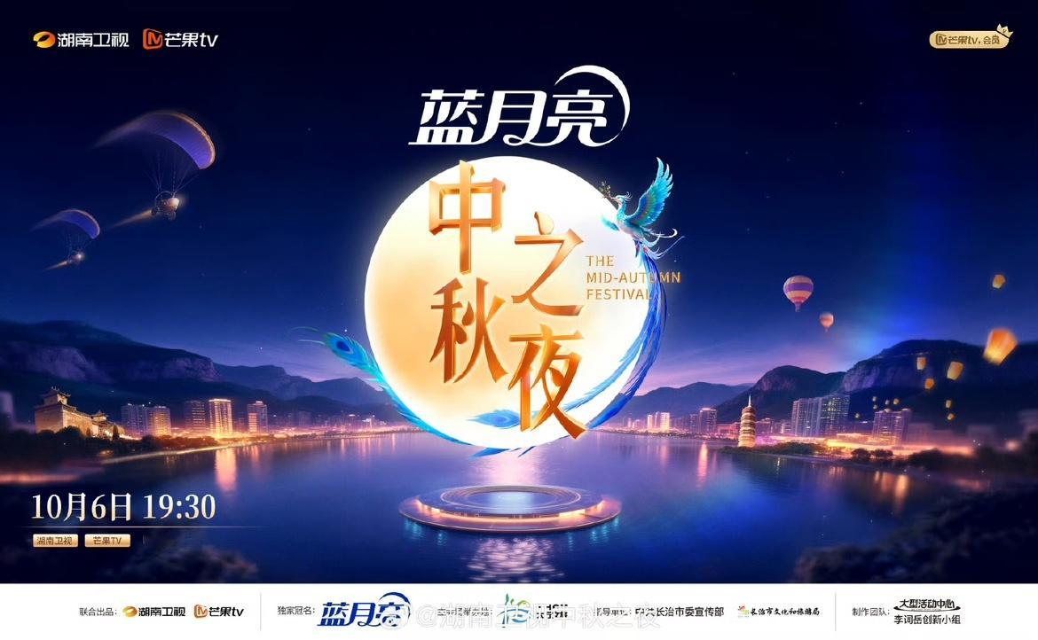 娱乐湖南卫视中秋之夜定档了湖南卫视中秋之夜定档海报​哇哇哇！定档海报出